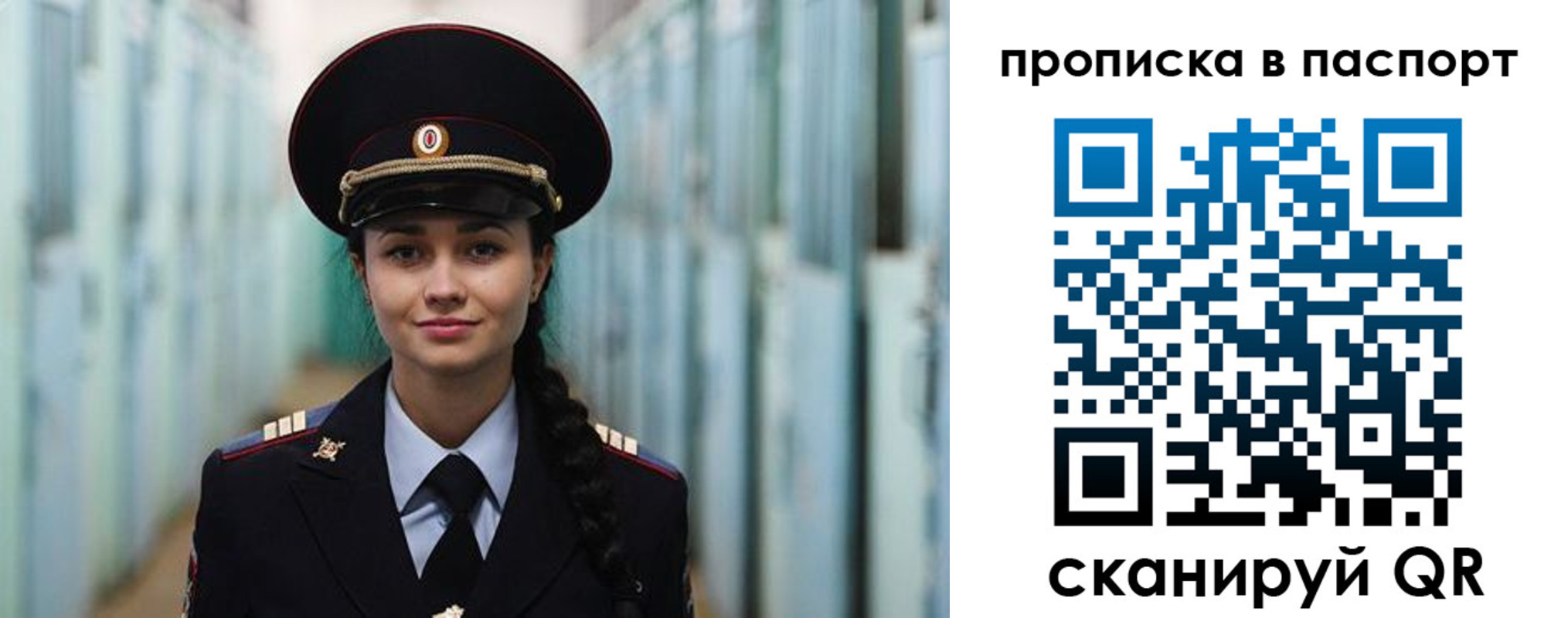 прописка законно в Борисоглебске