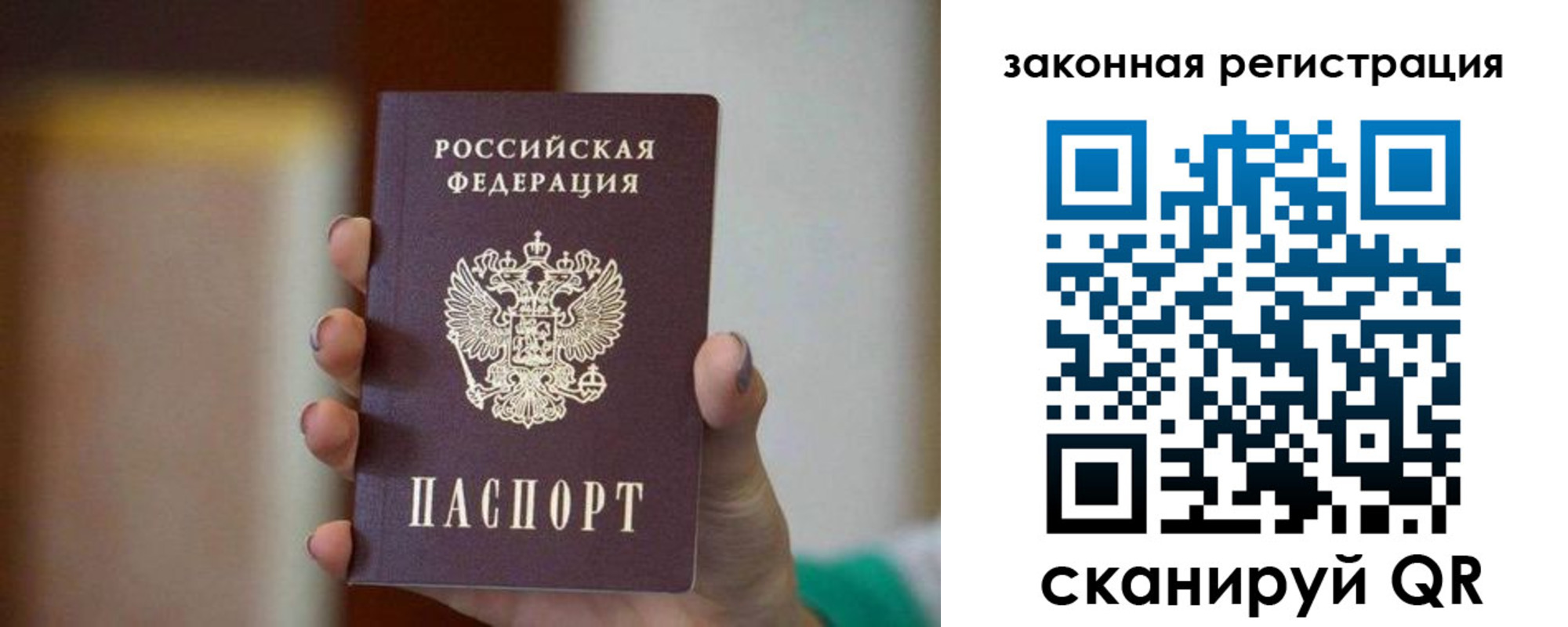где прописаться в Борисоглебске